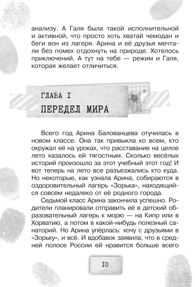 Братство Белой Руки